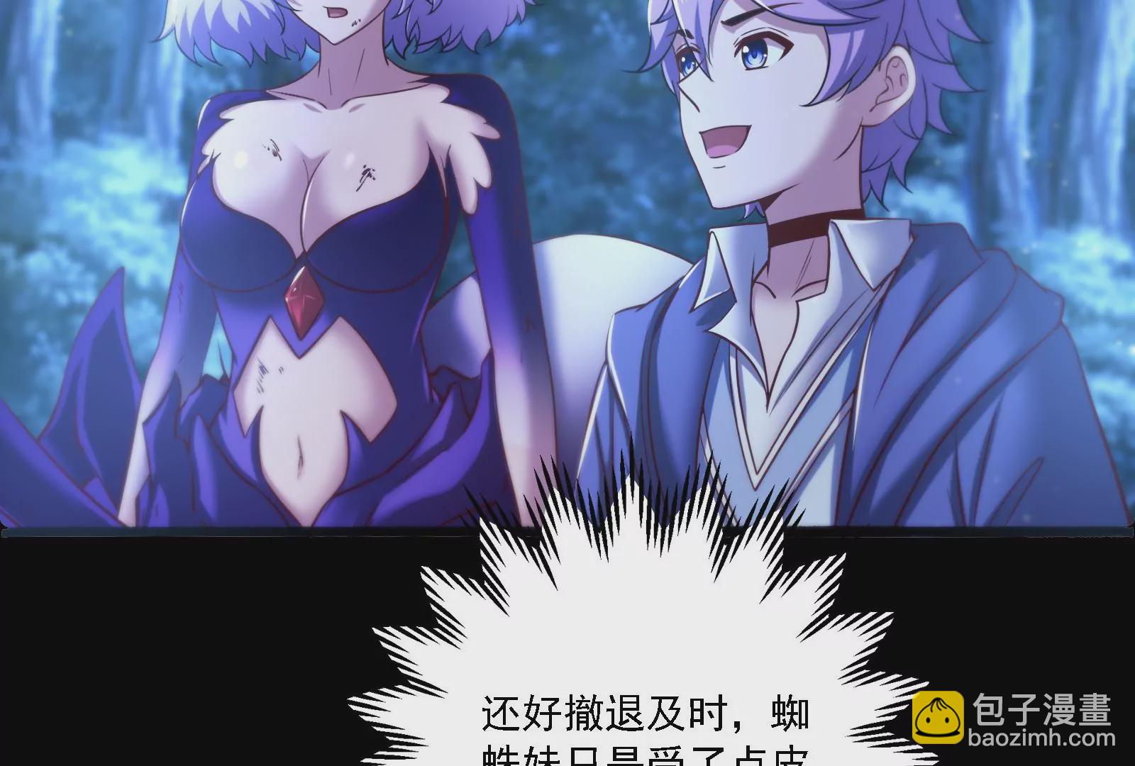 古神遊戲 - 第17話  男兒報仇不過夜(1/3) - 8